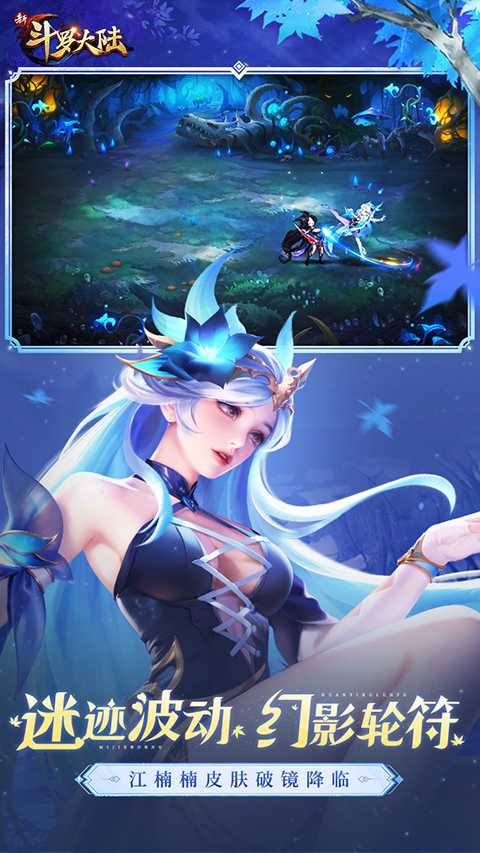 斗罗大陆魂师对决中文版(附攻略)