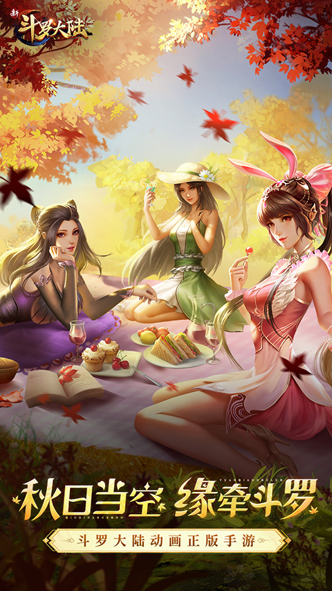 斗罗大陆魂师对决中文版(附攻略)