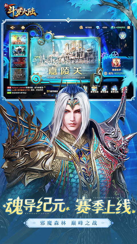 斗罗大陆魂师对决中文版(附攻略)