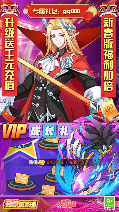 球球超级英雄安卓