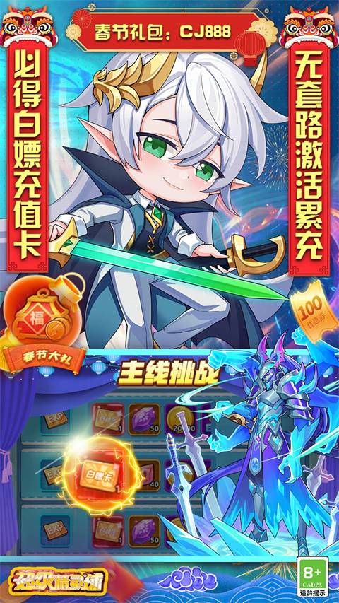 球球超级英雄正式版