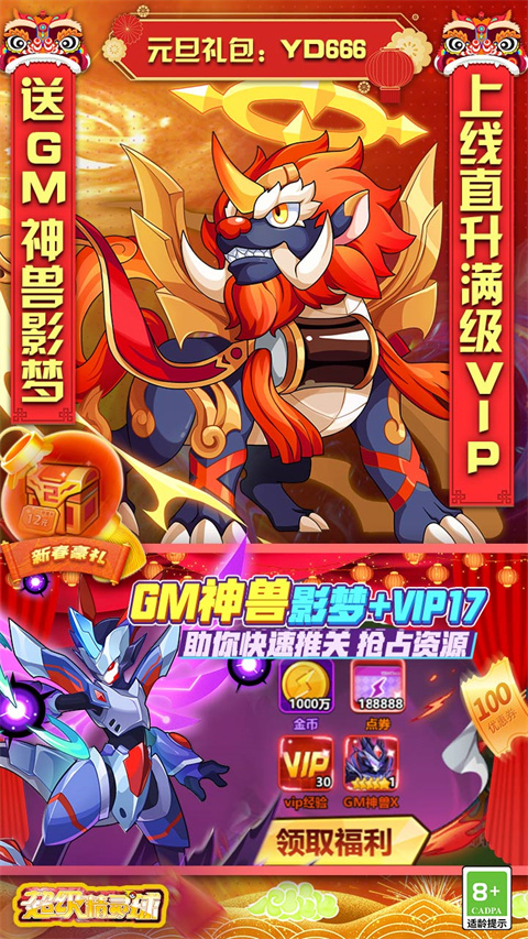 球球超级英雄正式版