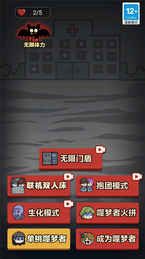 来躺平呀游戏下载最新版免广告-来躺平呀无限金币下载v1.4.1