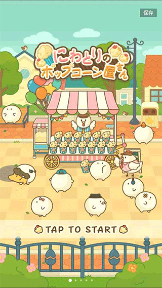 爆米花餐厅最新版