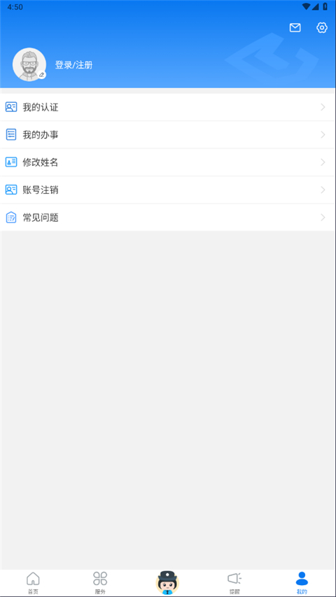 辽宁公安app安卓版