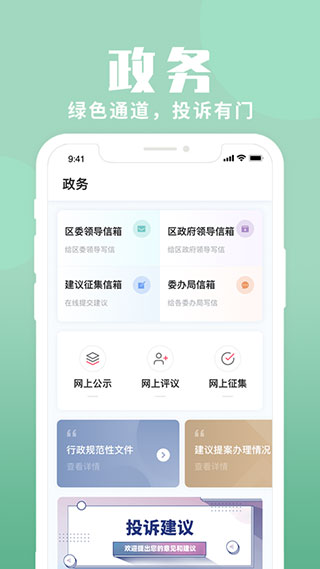 上海静安app最新版