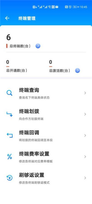 汇拓客app最新版下载-汇拓客安卓下载v2.4.3