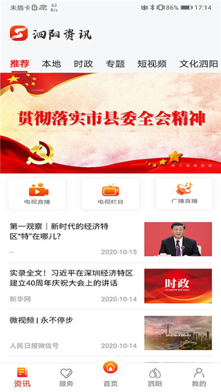 我的泗阳一端惠全城客户端最新版下载-我的泗阳app安卓版下载v1.2.0