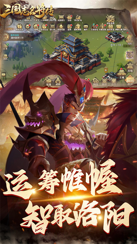 三国乱世一统中原安卓