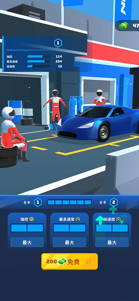 高空飞车手机版