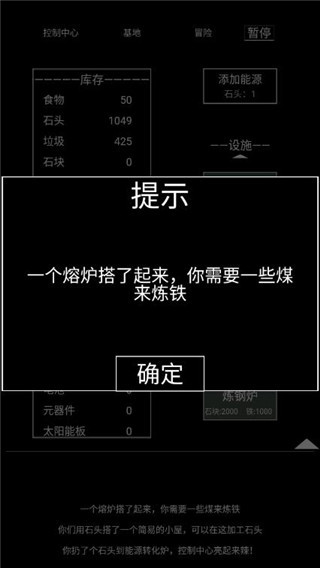 异世界重开模拟器正式版