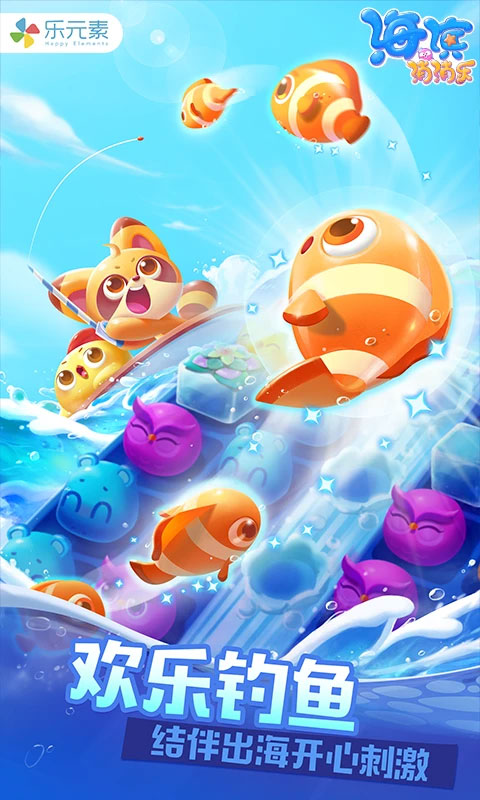 海滨消消乐游戏