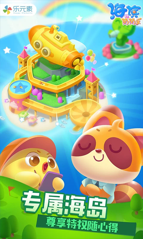 海滨消消乐下载-海滨消消乐游戏下载v1.73