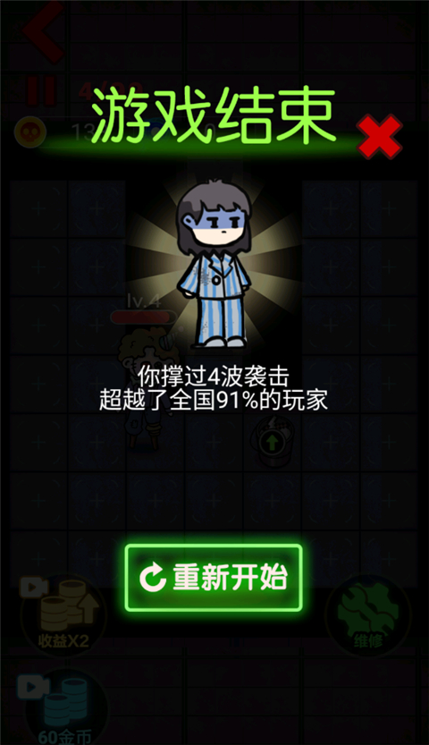 来躺平呀下载-来躺平呀游戏下载v5000.5