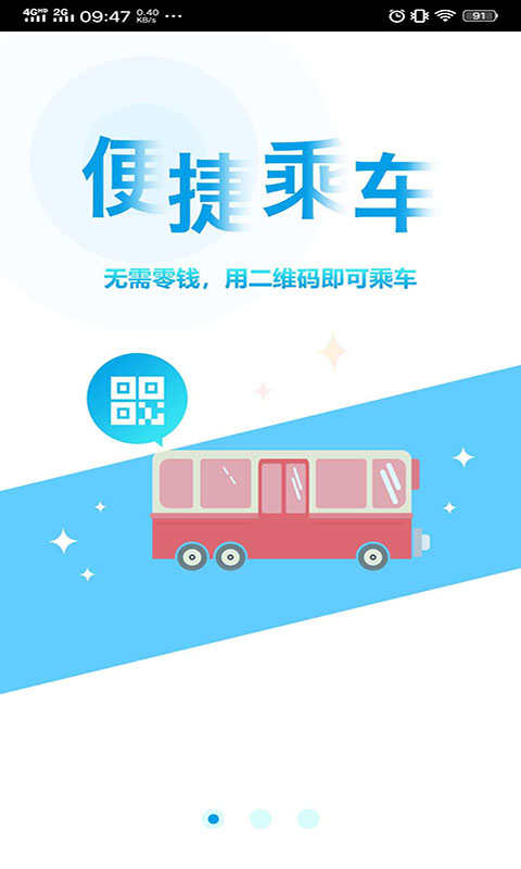 贵州通app最新版下载-贵州通app手机版下载v1.1