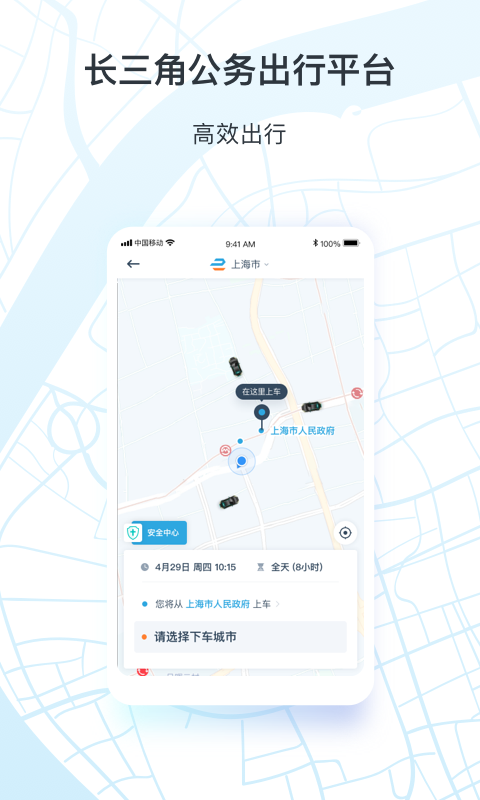 享道政务版app下载-享道政务版下载v1.2.1
