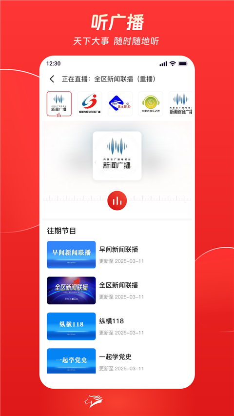 奔腾融媒app安卓版