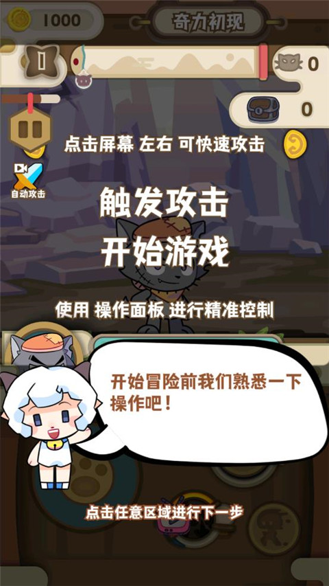 喜羊羊与灰太狼奇幻之旅安卓版下载-喜羊羊与灰太狼奇幻之旅游戏下载v1.0