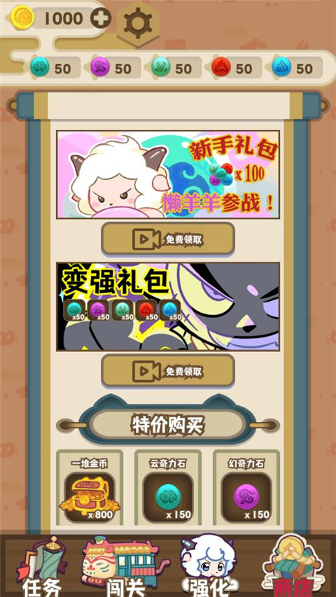 喜羊羊与灰太狼奇幻之旅游戏