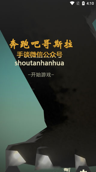 手机奔跑3D最新版下载-手机奔跑3D完整版下载v1.6