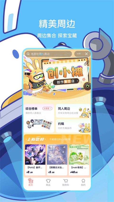 米哈游推荐(米游社)中文版