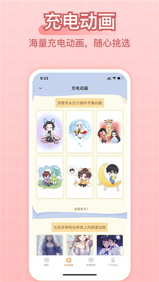 充电精灵app下载-充电精灵软件下载v2.4.3