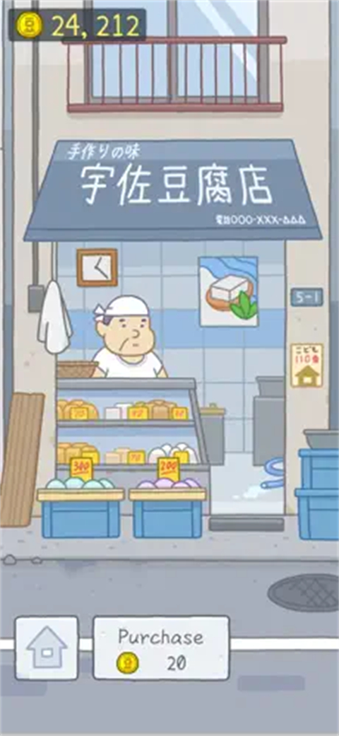 豆腐女孩2022安卓版