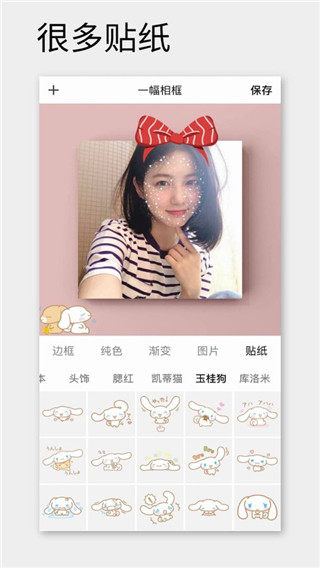 一幅相框软件免费版下载-一幅相框app下载v3.263