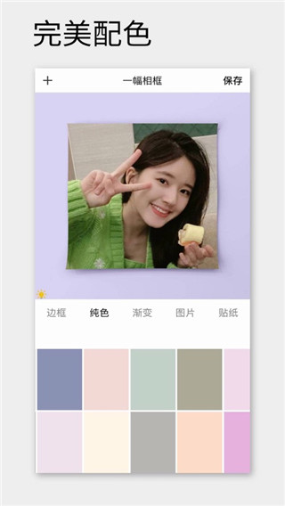 一幅相框软件免费版下载-一幅相框app下载v3.263