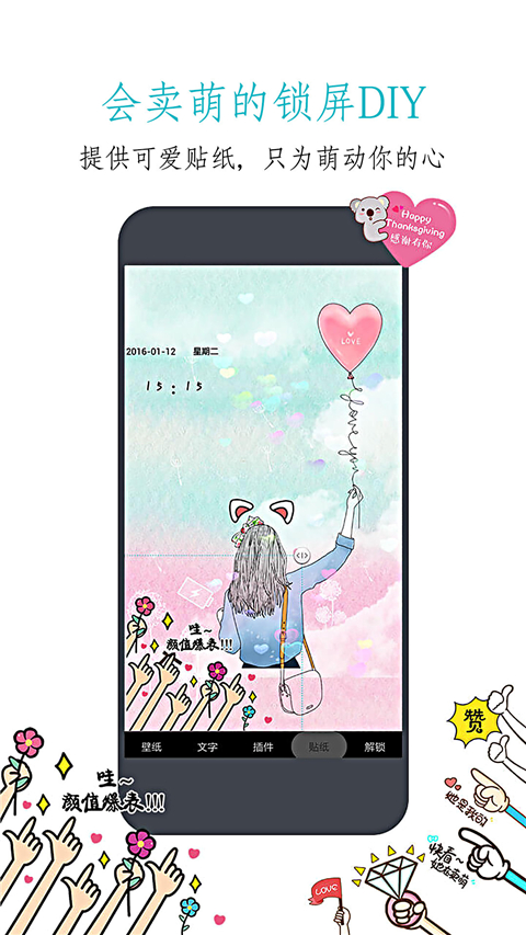 91锁屏软件下载-91锁屏app下载v6.1.5