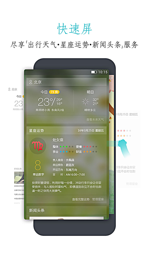 91锁屏app