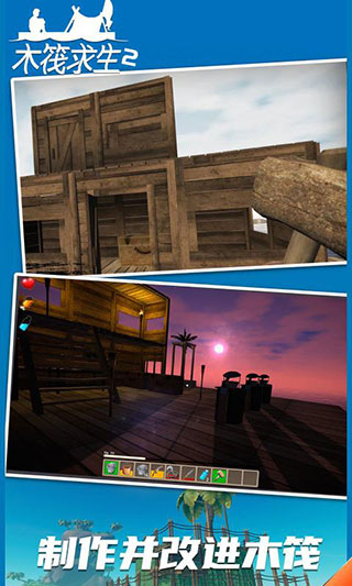 双人求生大作战手机最新版