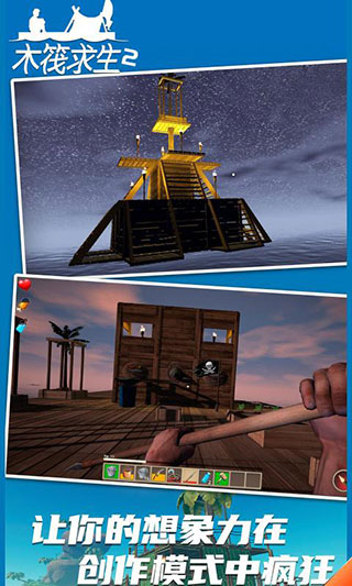 双人求生大作战手机最新版