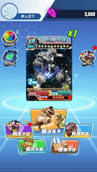 哥斯拉抽卡大战正式版下载-哥斯拉抽卡大战安卓下载v1.0