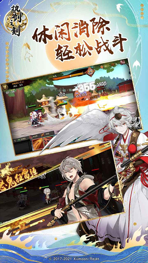 执剑之刻汉化破解版 