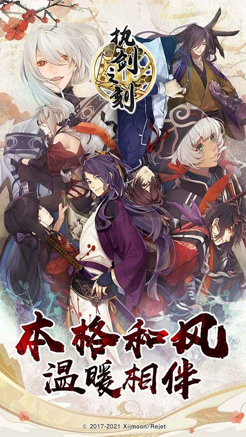 执剑之刻汉化破解版 