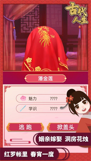 人生模拟器最新版下载-人生模拟器iOS版下载v1.0