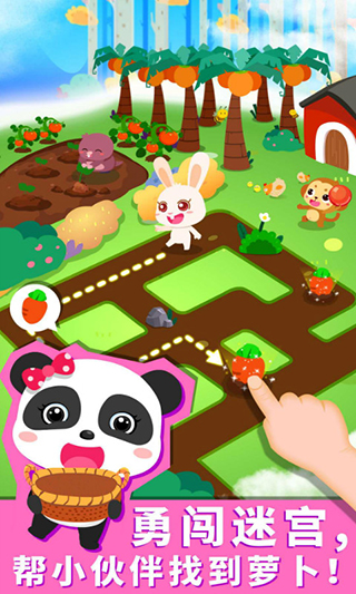 宝宝森林美食安卓