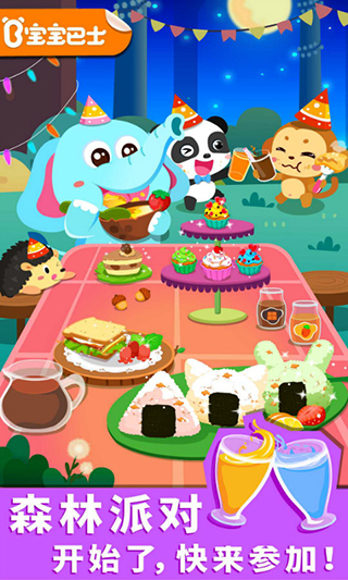 宝宝森林美食最新版下载-宝宝森林美食安卓下载v9.63.00.00