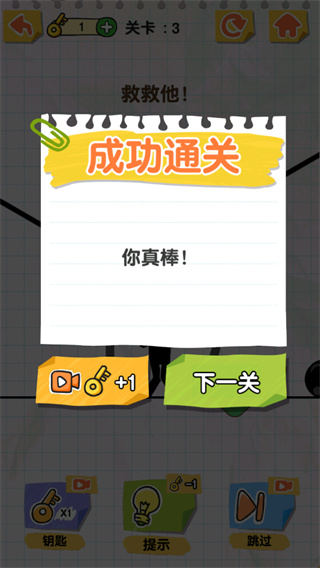 画线火柴人版下载-画线火柴人下载V1.0.0.3