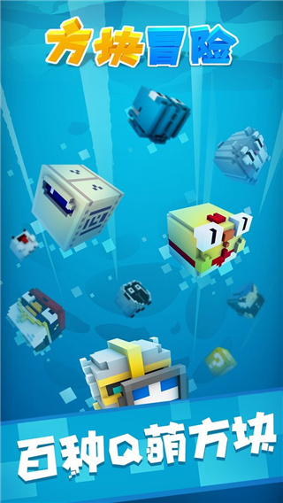 方块冒险世界安卓