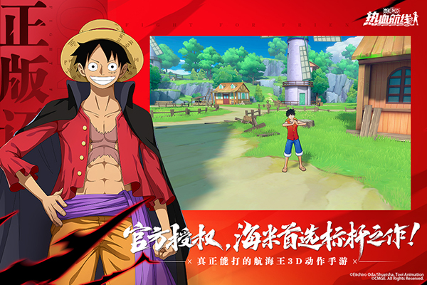 航海王热血航线ios版