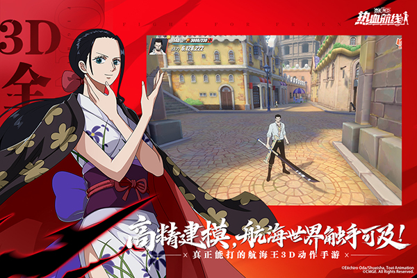 航海王热血航线ios版