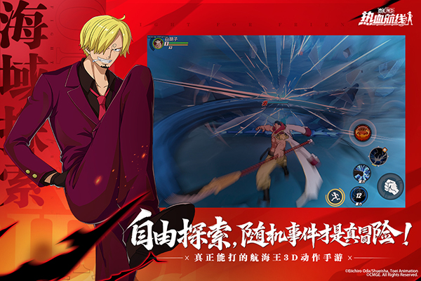 航海王热血航线ios版