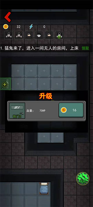 猎梦宿舍最新版下载-猎梦宿舍ios下载v1.1.6