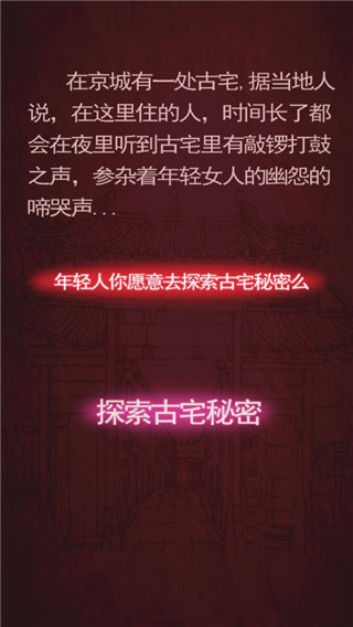 恐怖新娘红嫁衣官方版下载-恐怖新娘红嫁衣正式版下载v1.1