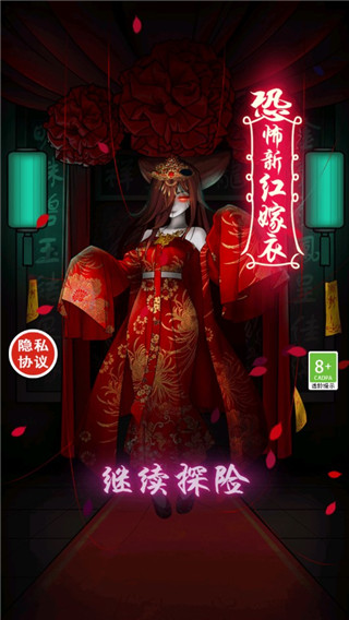 恐怖新娘红嫁衣官方版下载-恐怖新娘红嫁衣正式版下载v1.1