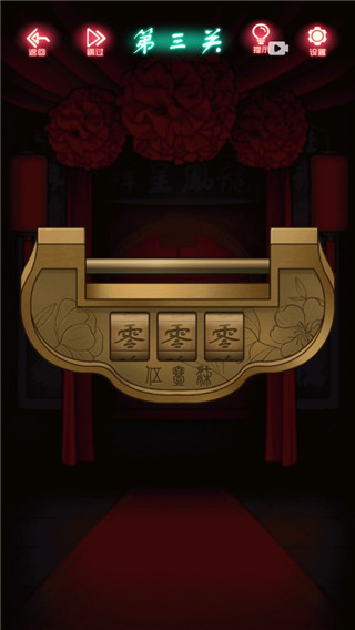 恐怖新娘红嫁衣正式版