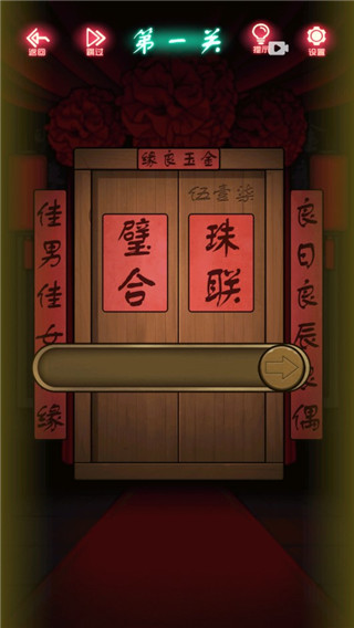 恐怖新娘红嫁衣正式版