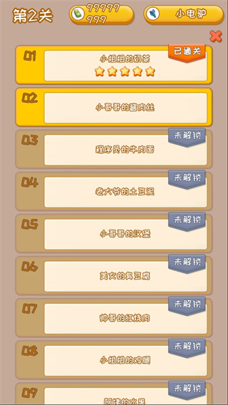 外卖来了最新版下载-外卖来了游戏下载v1.3.0